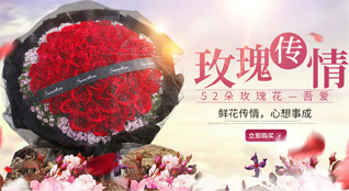 山东莱芜莱城区张家洼街道北山子后村鲜花速递